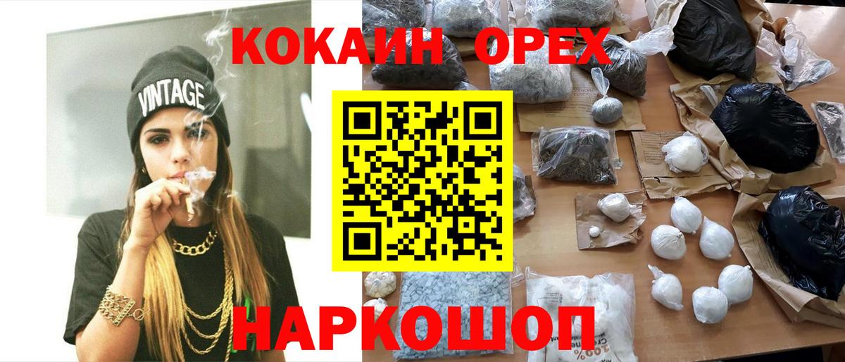 Кокаин Колумбийский  Вход с VPN  Cocaine 97%  Cocaine  Самара 