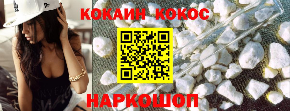 Кокаин 99% Самара