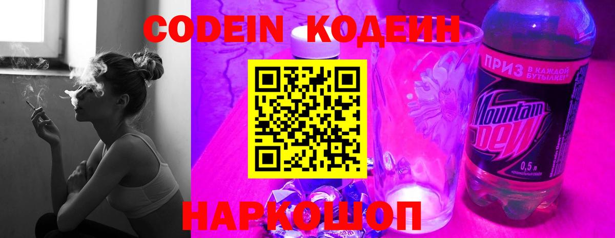 Самара  Codein напиток Lean (лин)  купить закладку  Вход с VPN 