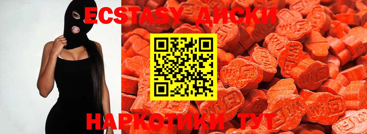 Ecstasy круглые Самара