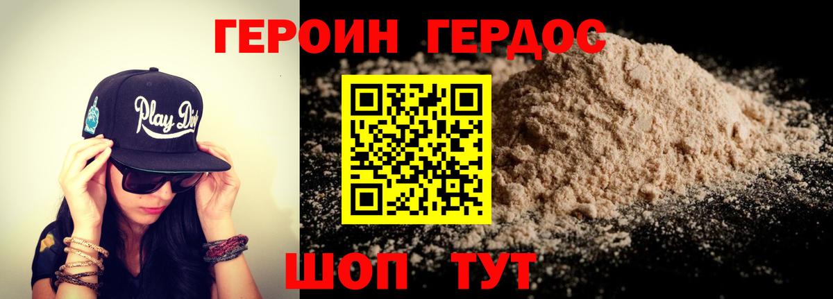 ГЕРОИН VHQ Самара