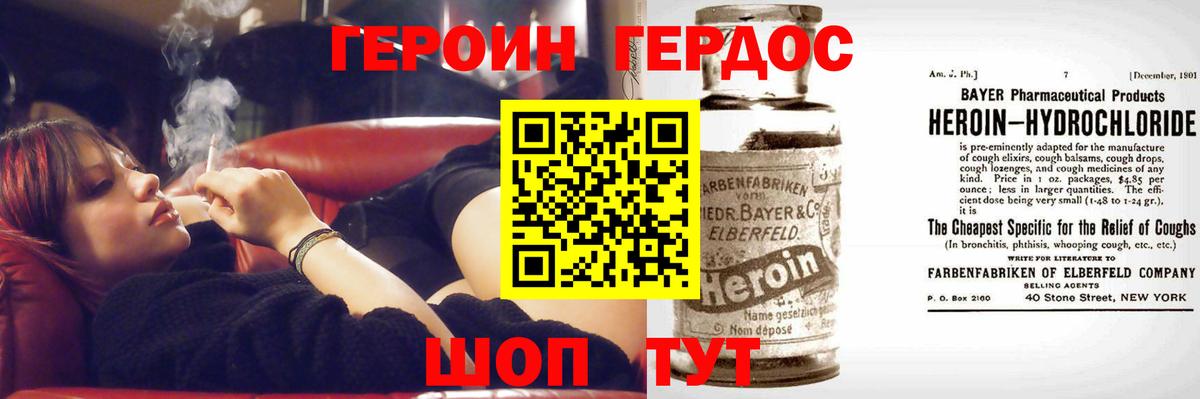 Самара  ГЕРОИН  Вход с VPN  ГЕРОИН герыч 