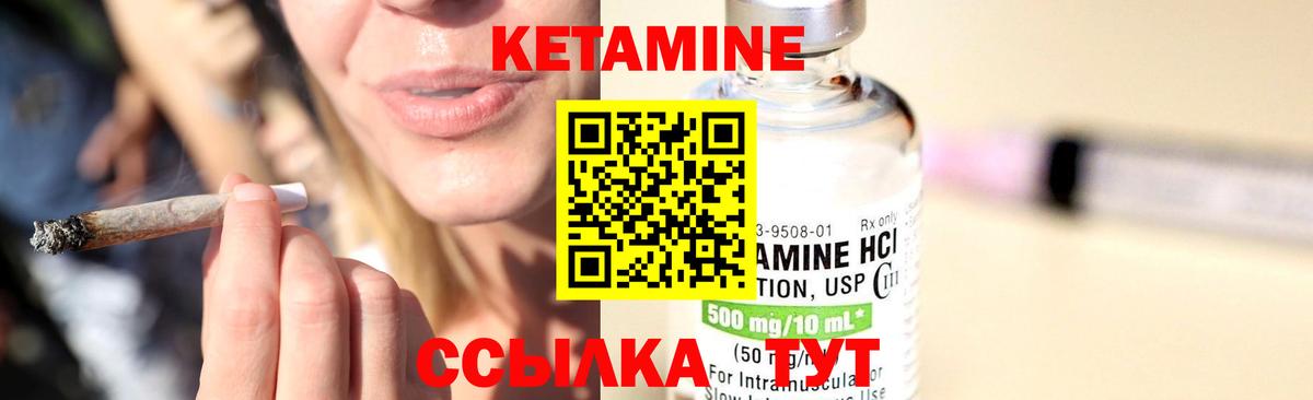КЕТАМИН VHQ  КЕТАМИН ketamine  Вход с VPN  Самара 