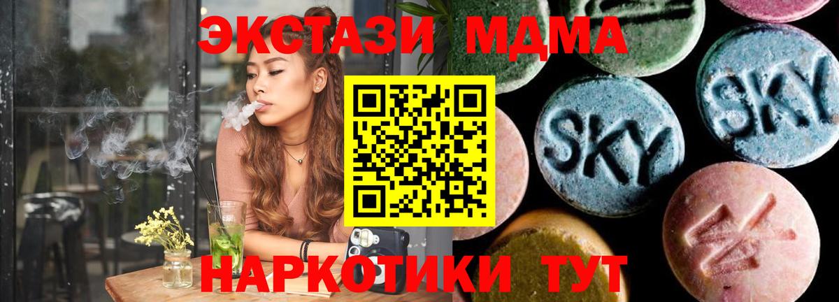 МДМА crystal  MDMA кристаллы  МДМА  Вход с VPN  Самара 