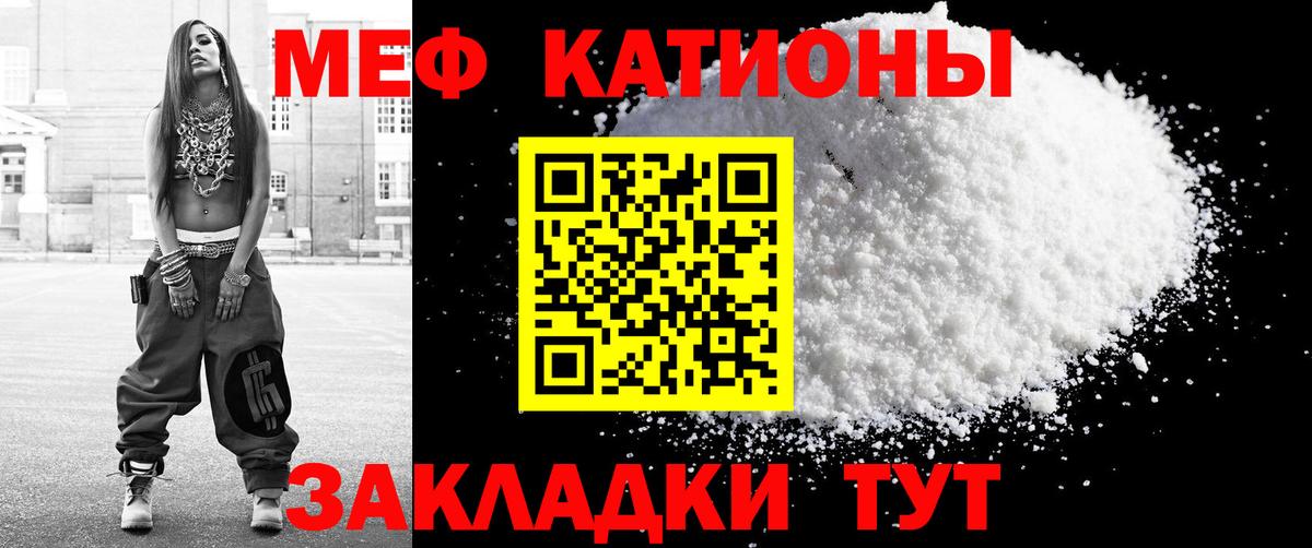 МЕФ кристаллы Самара