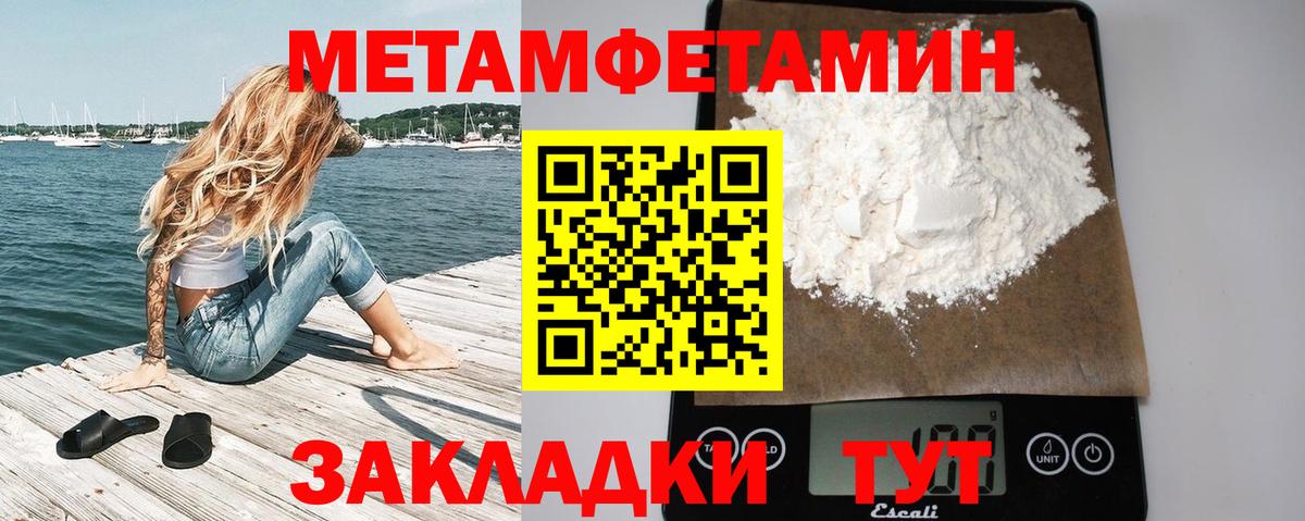 Метамфетамин витя  Метамфетамин витя  Самара  Вход с VPN 