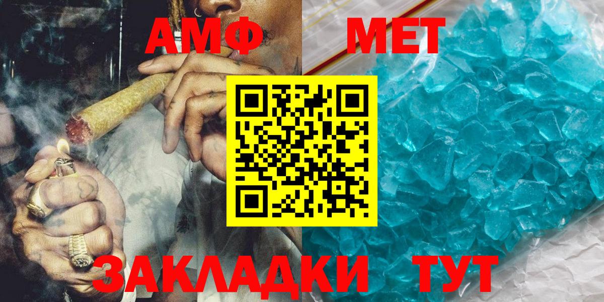 Метамфетамин Methamphetamine Самара