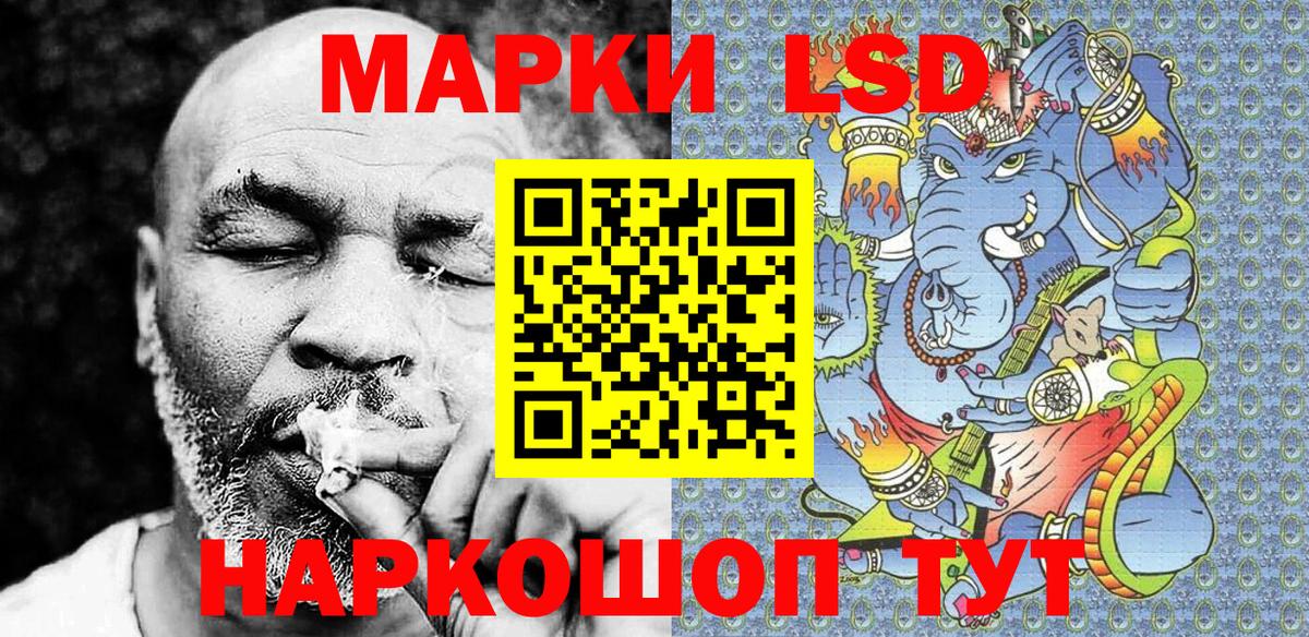 Наркотические марки 1,8мг Самара