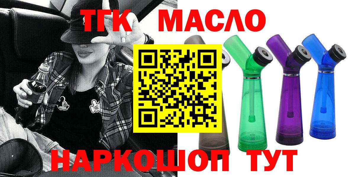 Вейп ТГК Самара