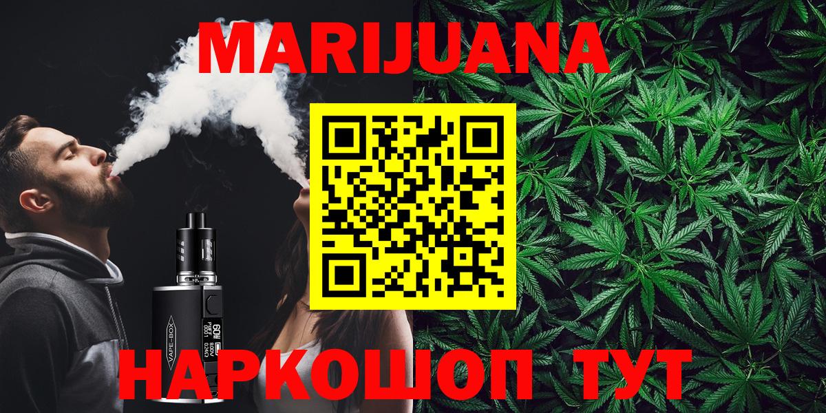 Бошки марихуана White Widow Самара